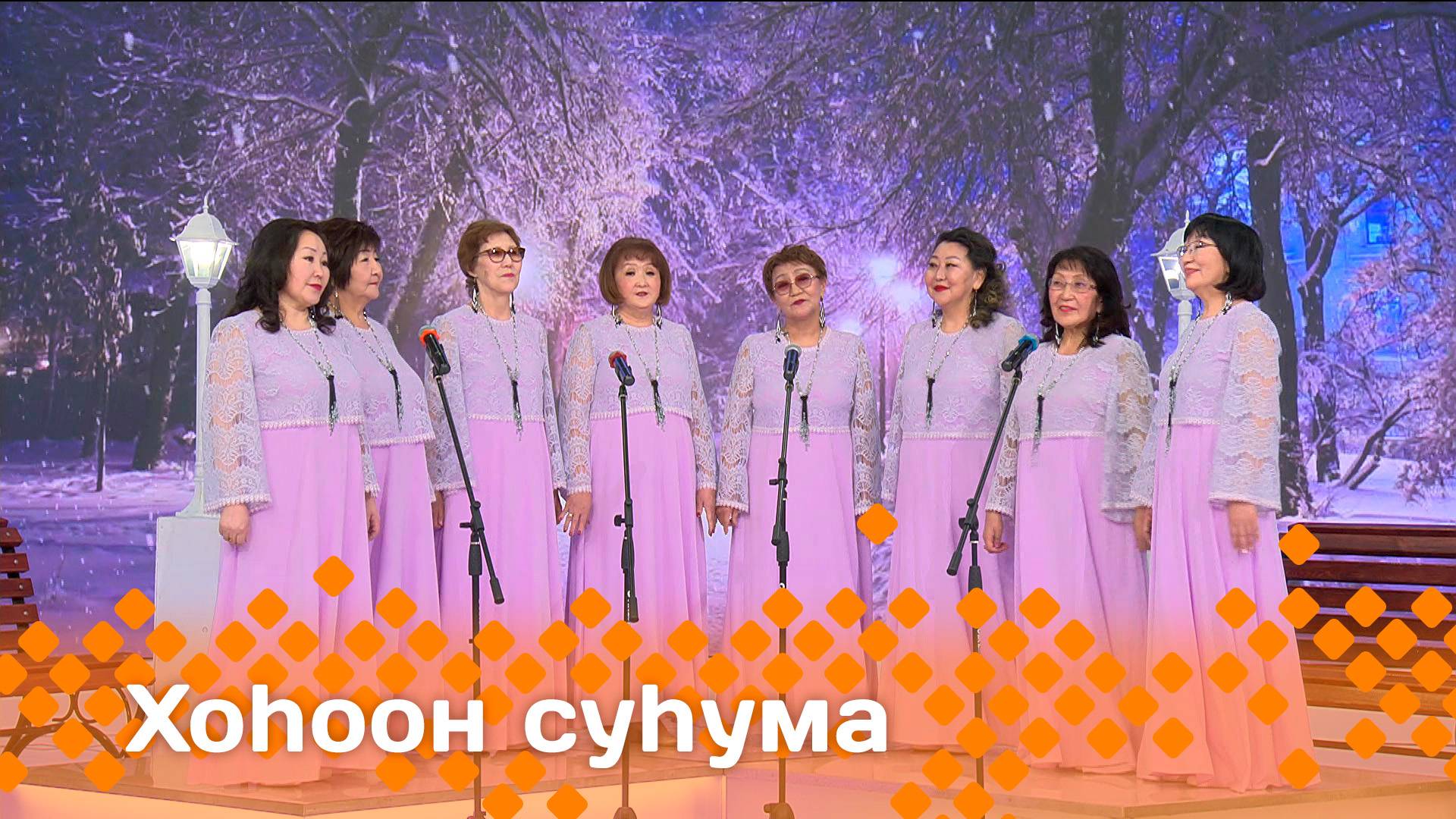 «Хоһоон суһума»  (06.04.25)