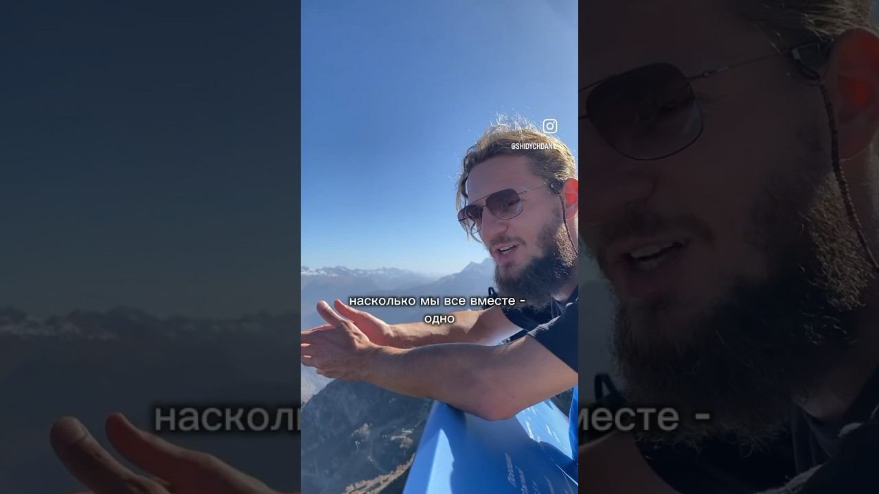 Мы все здесь друг для друга. Мы все одно.Только стали забывать об этом #счастье #психология #жизнь
