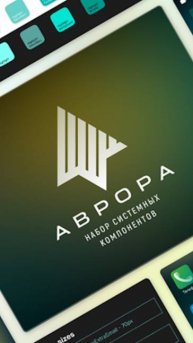Российскую ОС Аврора показали на ПК