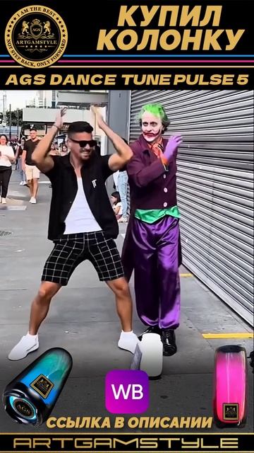 Купить на Валберис - Музыкальная колонка беспроводная bluetooth AGS Dance Pulse 5