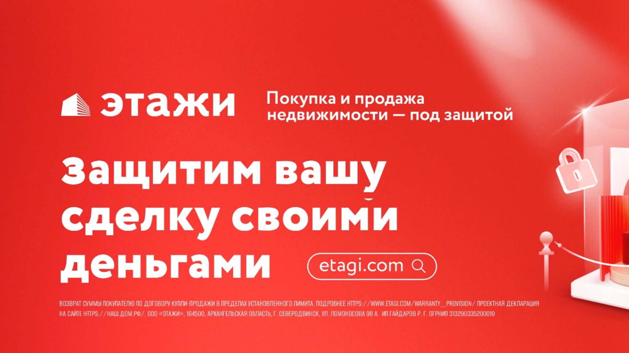 Этажи Новосибирск, от 06.04.2025
