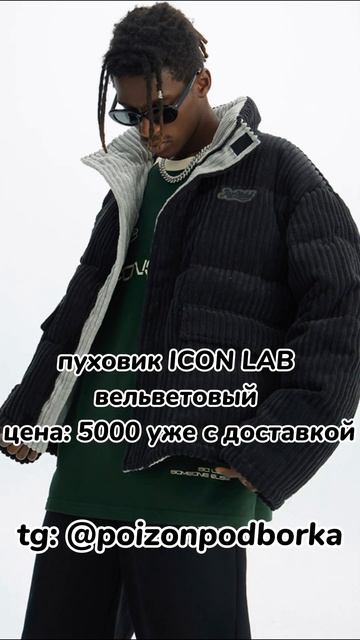 @poizonpodborka #poizon #nike #jacket