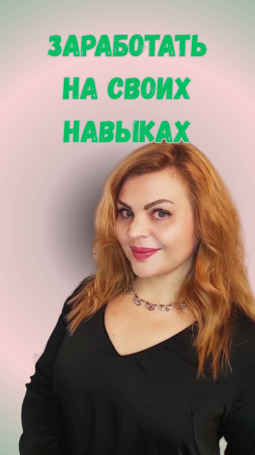 Заработать на своих навыках