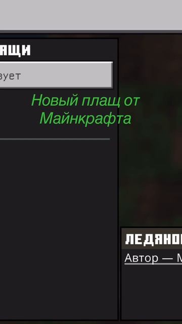 Ура говый плащ
