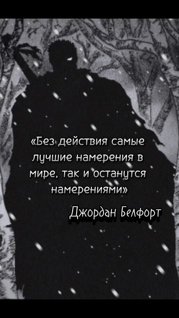 Цитата | Джордан Белфорт