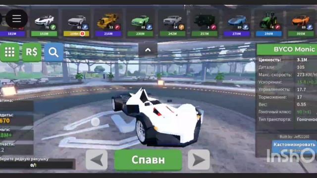 Я купил себе машину (Клип в роблоксе)