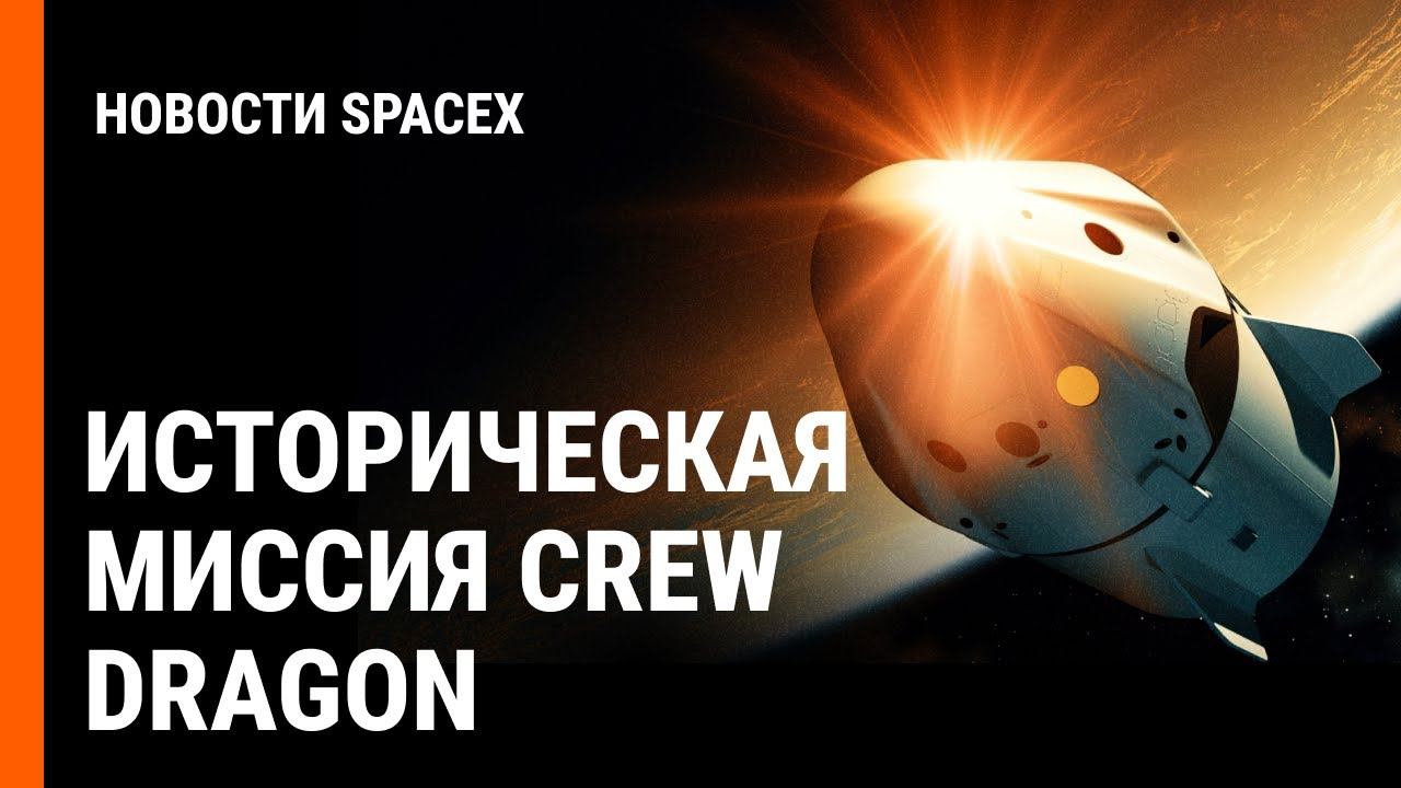 Starship КАЖДУЮ неделю. МЕГАпроект Илон Маска. Starship V3. Crew Dragon Рекорды | Новости SpaceX №20