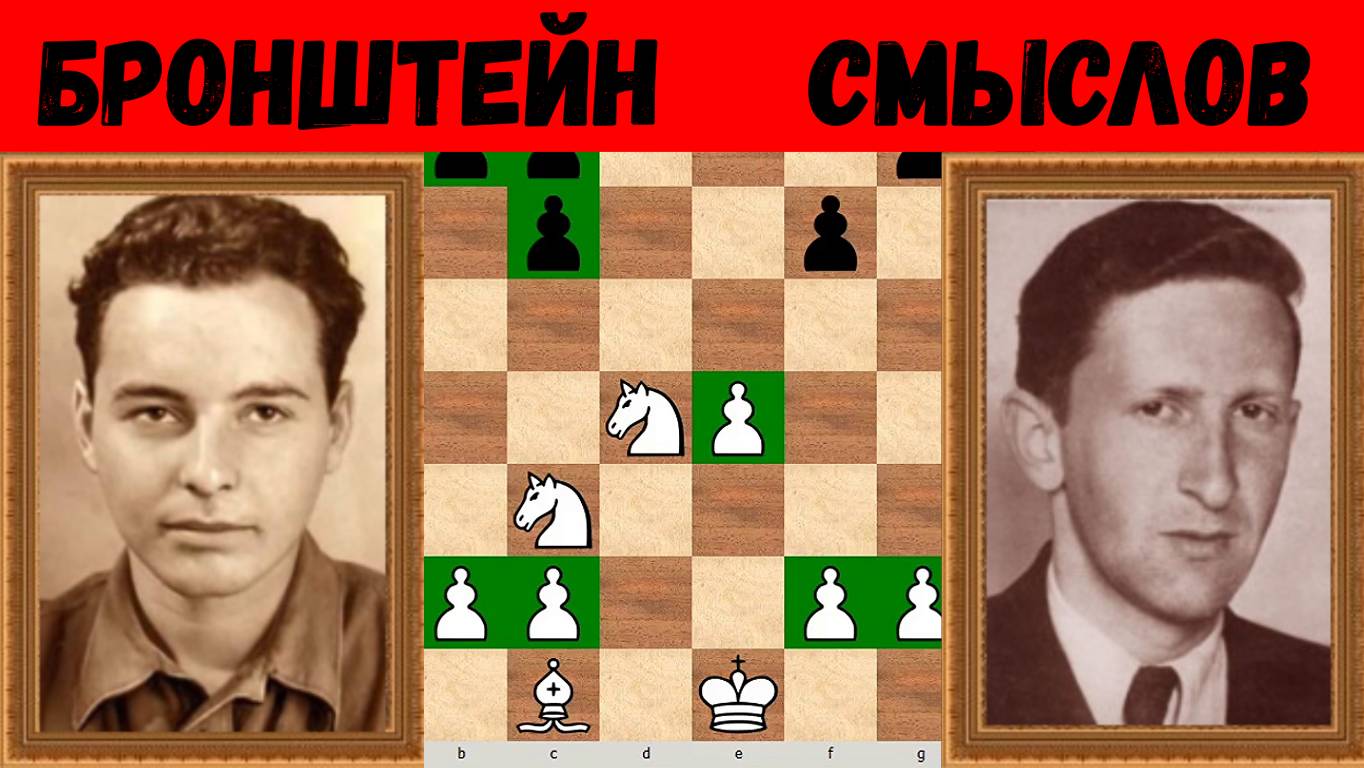 Шахматы ♕ МЕЖДУНАРОДНЫЙ ТУРНИР ГРОССМЕЙСТЕРОВ ♕ Партия № 181