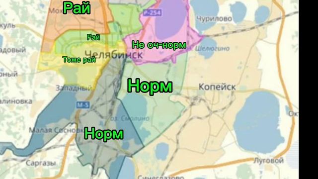 Лучшие районы Челябинска (моё мнение)
