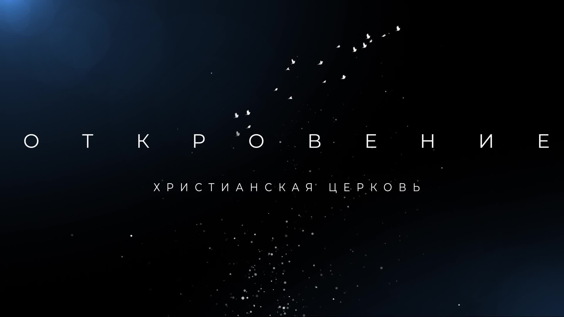 Воскресное богослужение 06.04.2025