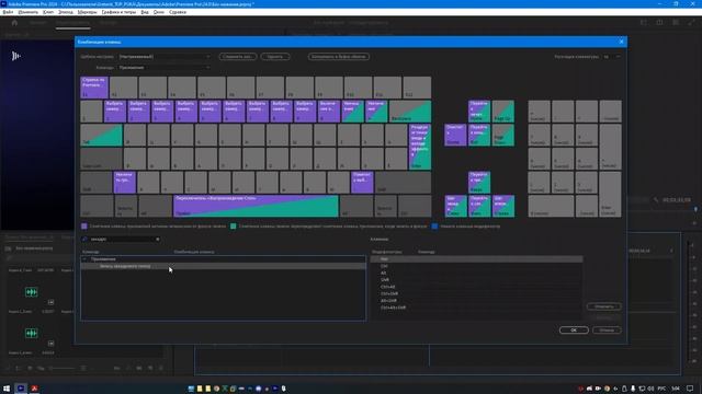 Как записать звук в Adobe Premiere Pro