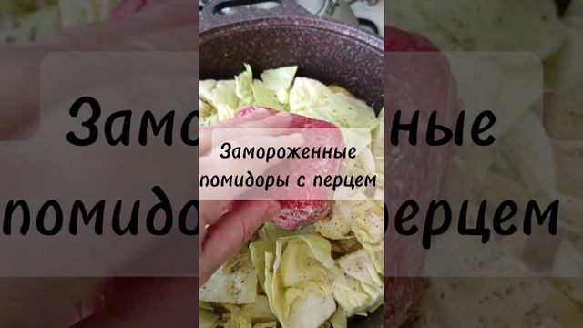Сочное овощное рагу...