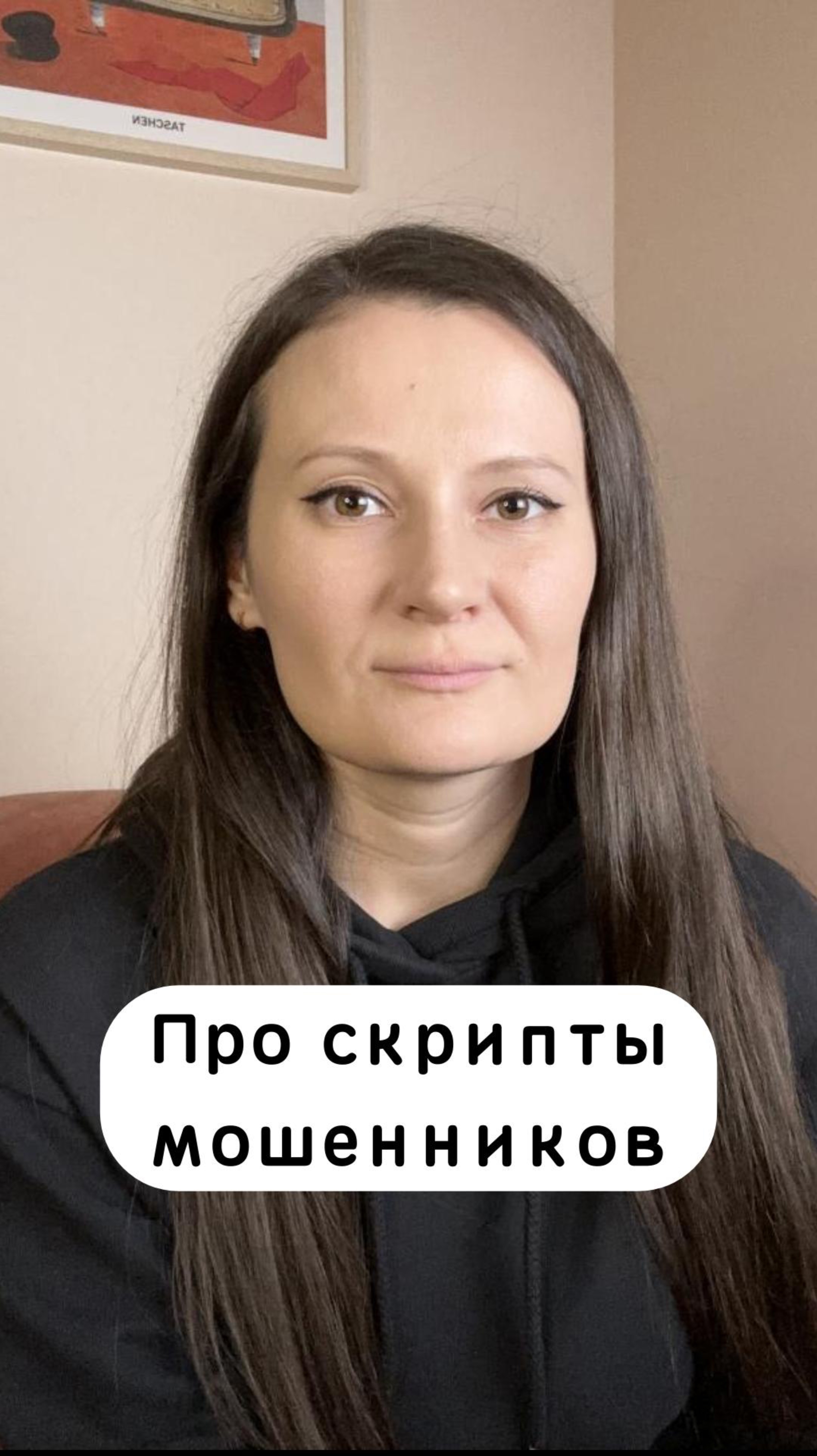 ПОЛНОЕ ВИДЕО «Телефонные мошенники» смотрите на этом канале