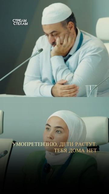 Разрушительные связи: как ЖЕНЩИНА МОЖЕТ ВЫТОЛКНУТЬ МУЖЧИНУ из СЕМЬИ  #интервью #никях #стрелыстеллы
