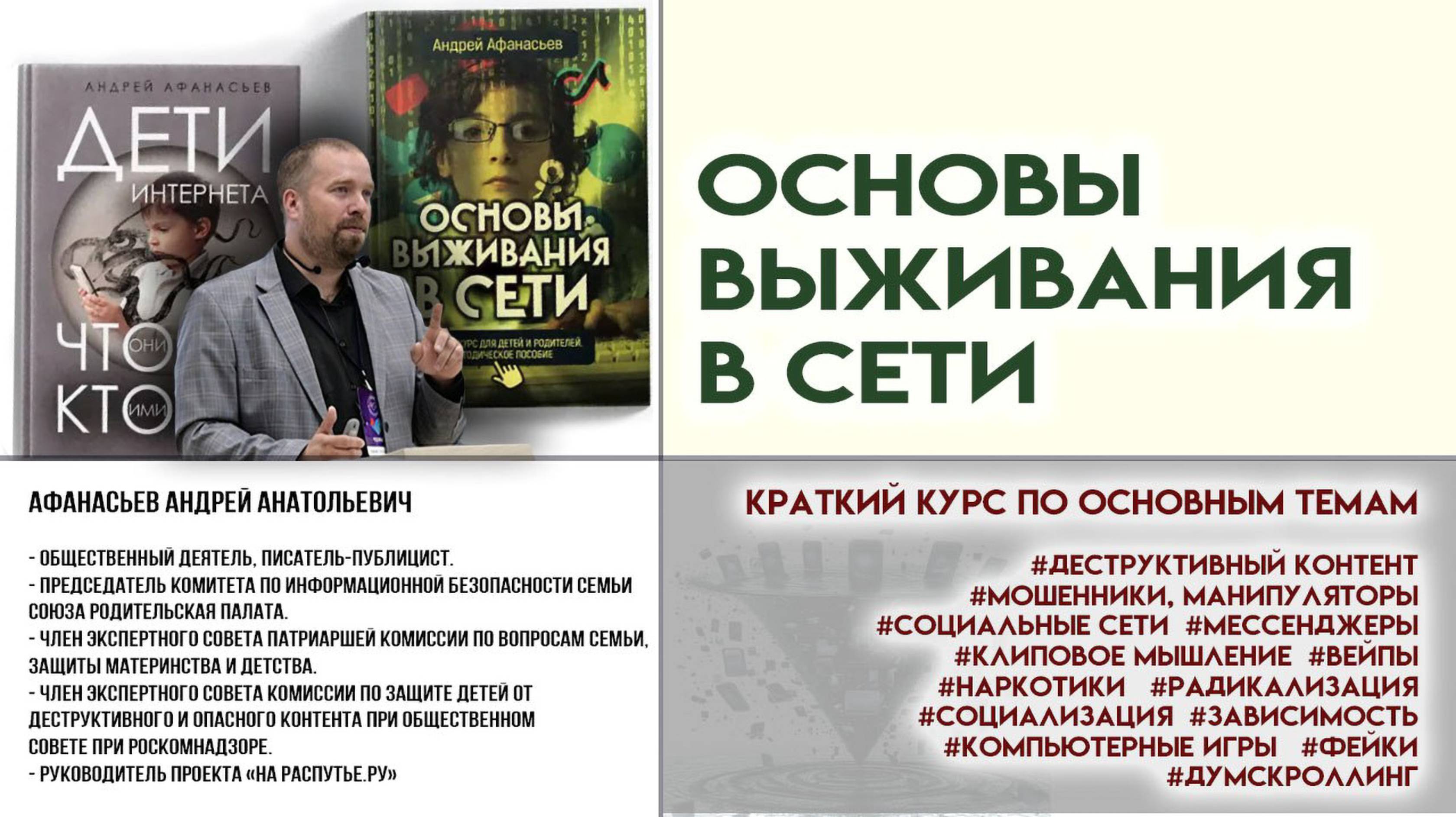 Андрей Афанасьев в Байтике