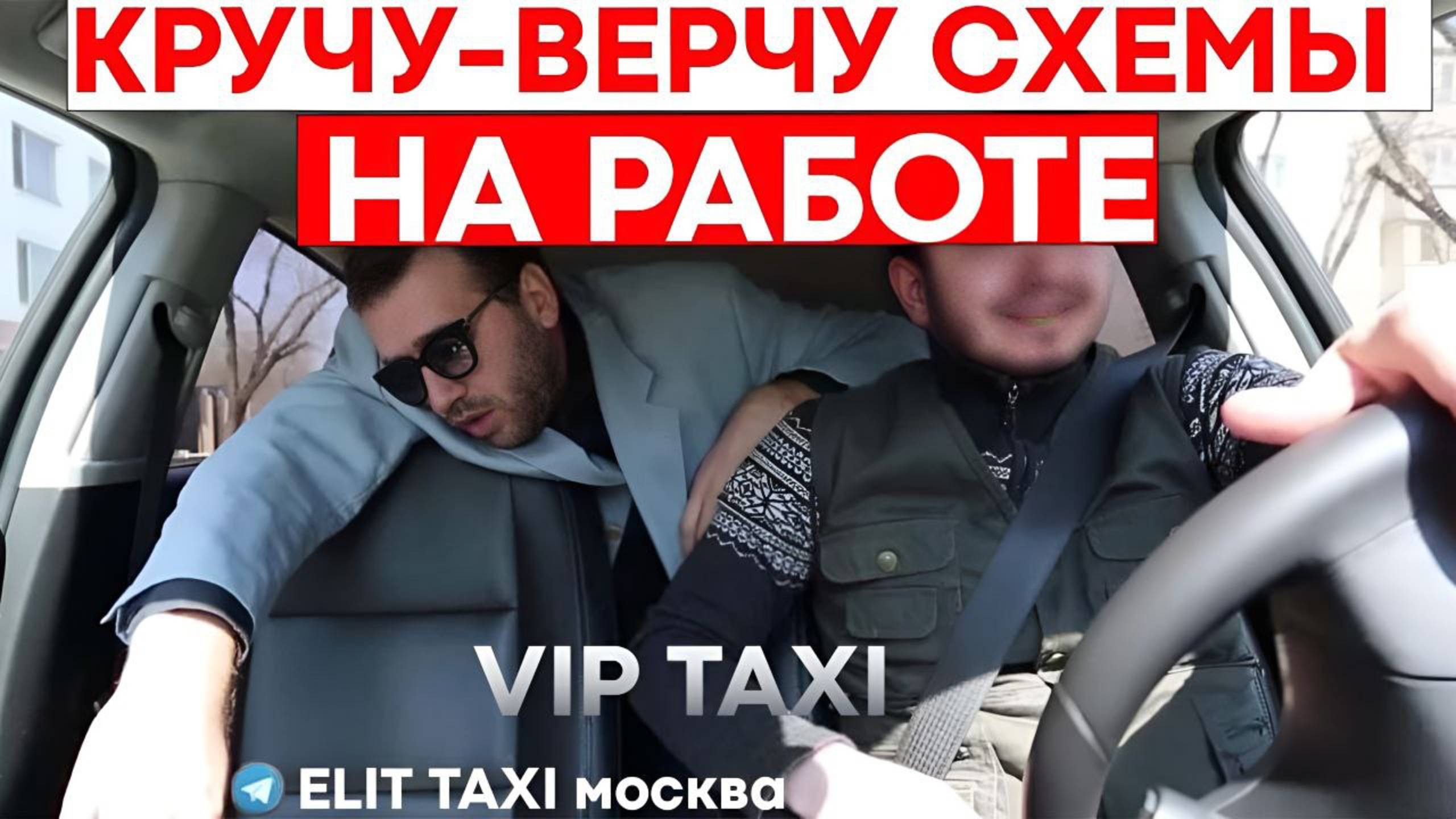 Четверг#таксую на zeekr009#elite taxi#яндекстакси такси#elite#taxi#vip #zeekr#yandextaxi