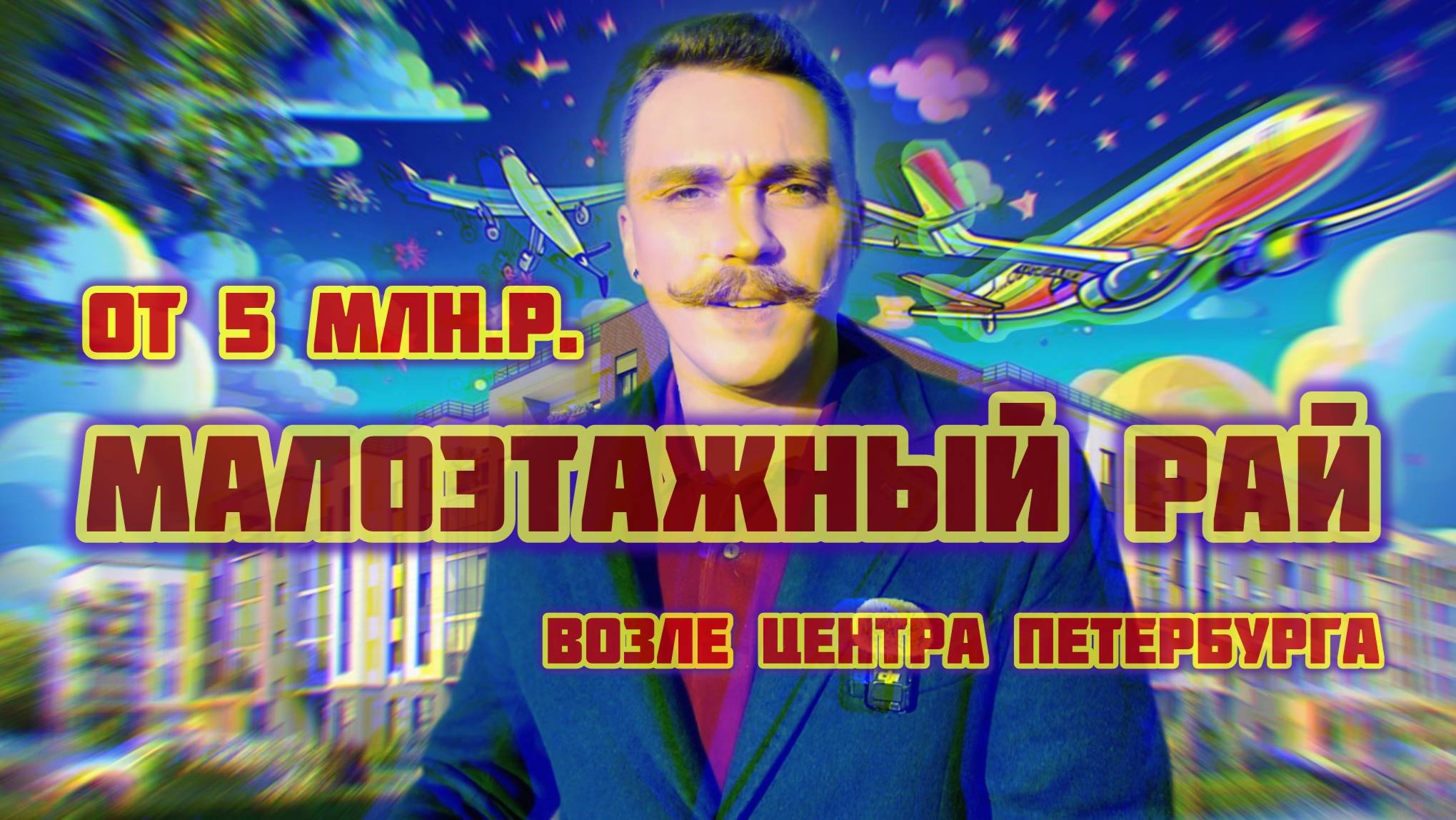 Топ семейных новостроек Петербурга Обзор Парадный ансамбль и Зелёный квартал от Setl City Сетл Сити