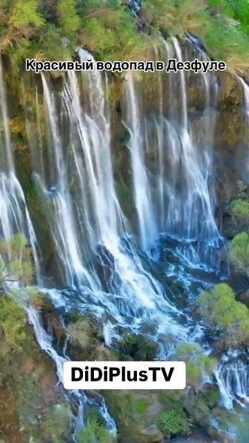 Иран. #iran #travel #irannature #travel #dezful #дизфуль #shorts #путешествия #iranmusic #دزفول #ا