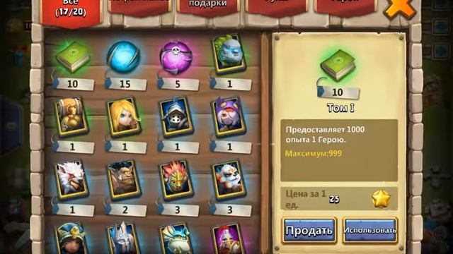 Битва Замков - 7000 самоцветов + 12 сундуков форта