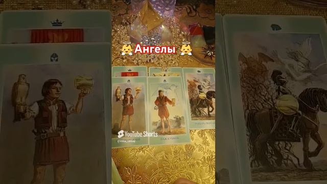 👼🌞О ЧЁМ ПРЕДУПРЕЖДАЮТ АНГЕЛЫ ⁉️👼🌞