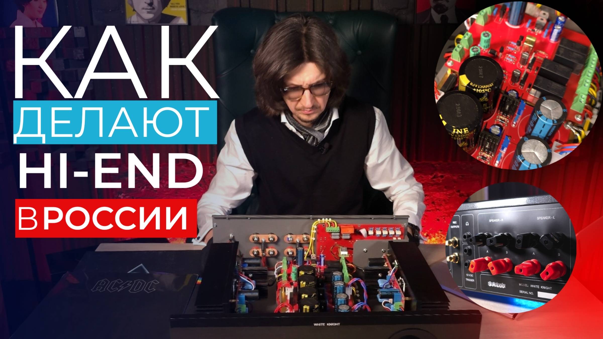 Разобрали усилитель S.A.Lab White Knight - неужели лучше, чем в Европе?