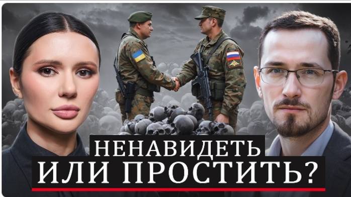 Диана Панченко: УКРАИНА-РОССИЯ КАК ЖИТЬ ДАЛЬШЕ...