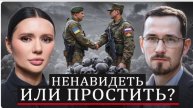 Диана Панченко: УКРАИНА-РОССИЯ КАК ЖИТЬ ДАЛЬШЕ...