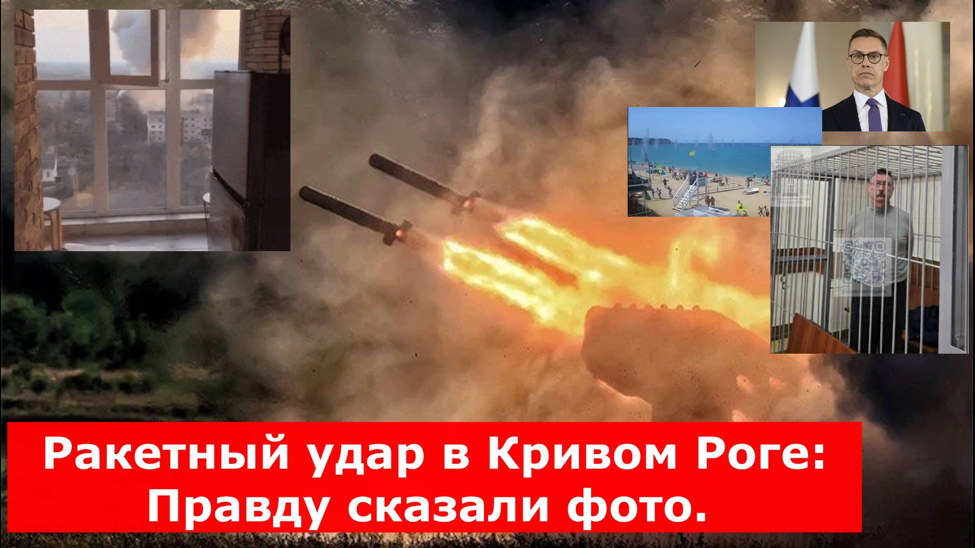 Ракетный удар в Кривом Роге: Правду сказали фото.