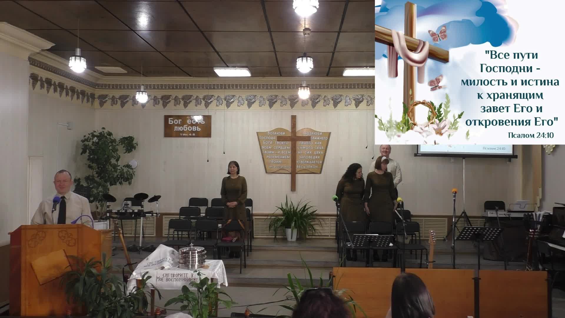 Богослужение 06.04.25