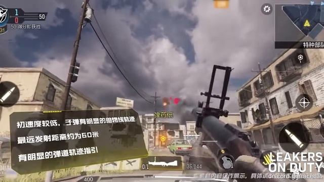 Upcoming Launcher The Thumper COD MOBILE