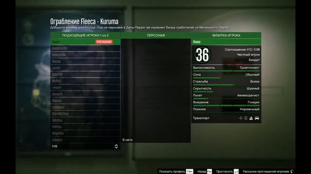 GTA online -"НЕУДАЧНОЕ ВЕСЕЛЬЕ"