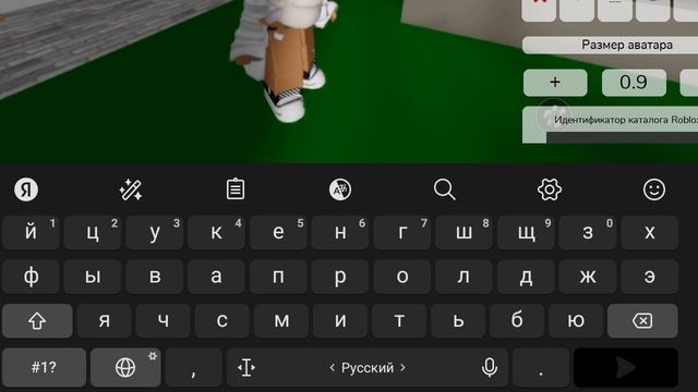 код на анимацию в #Brookhaven RP