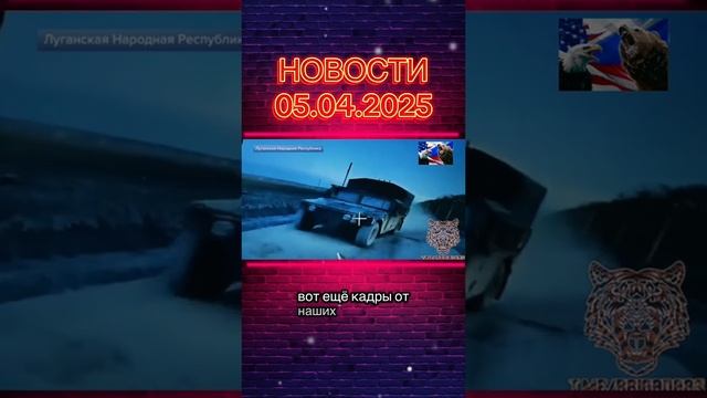 новости 06.04.2025#новости Украины
