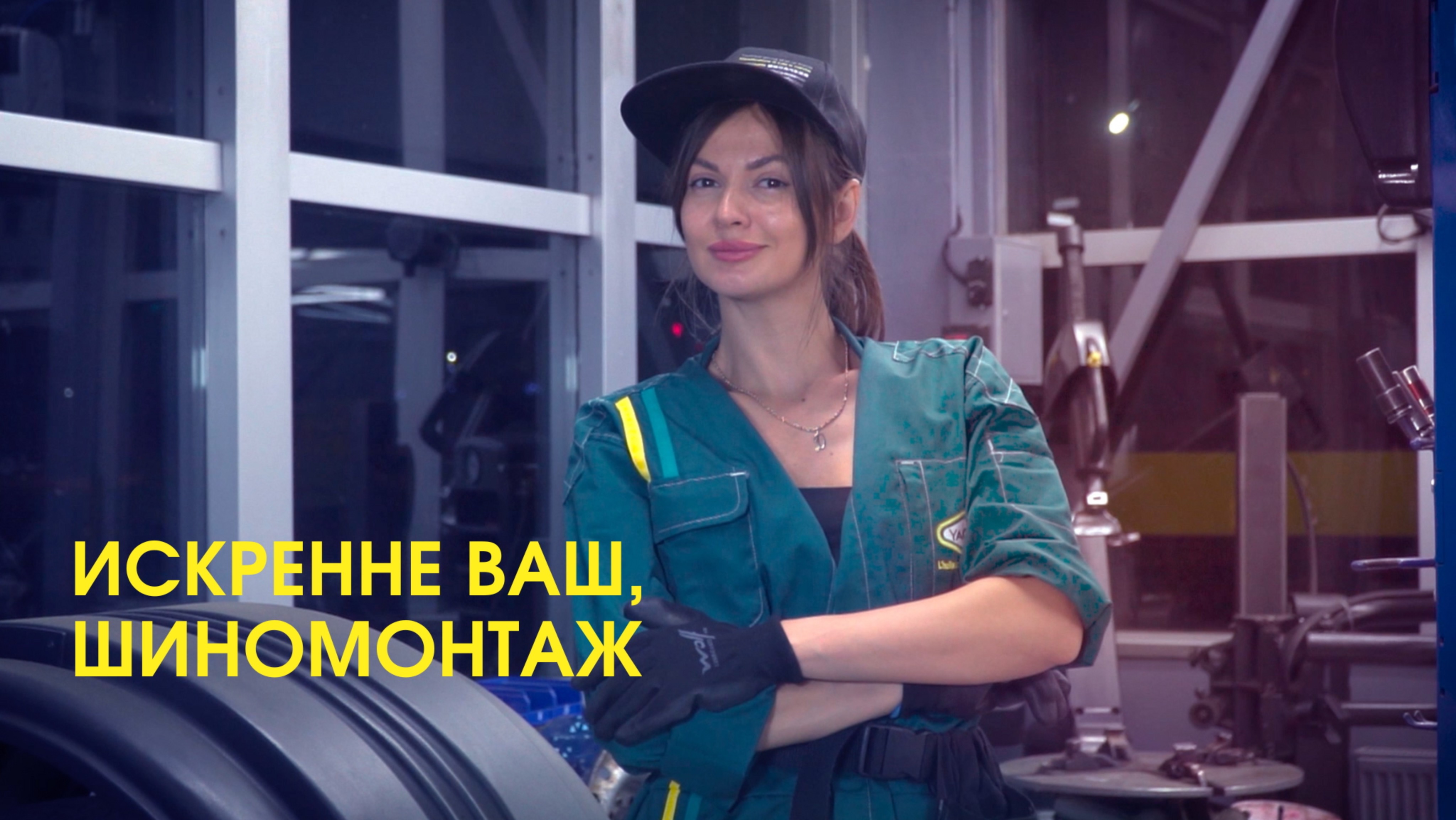 Колеса вашего авто в идеальном балансе! 💯