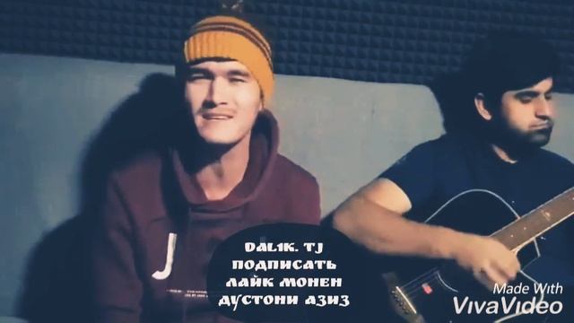 ДАР ДИЛ ГАМУ ХАСРАТ ЖИВОЙ ГОЛОСКАТЬ