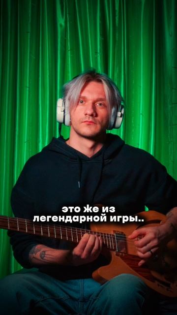 Ну это все знают 🎮 #угадаймелодию #угадай #игра #музыка #музыкант #гитарист #гитара #TOBE