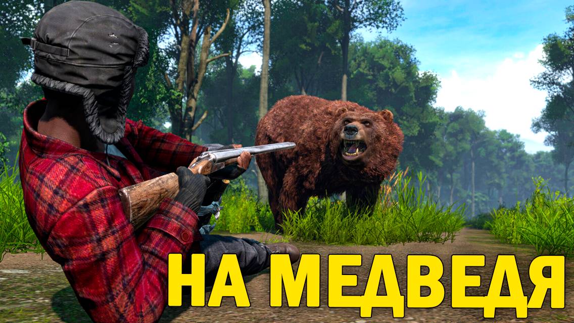 ОХОТА НА МЕДВЕДЯ | DayZ NEW WORLD  #29 серия #survival #dayz