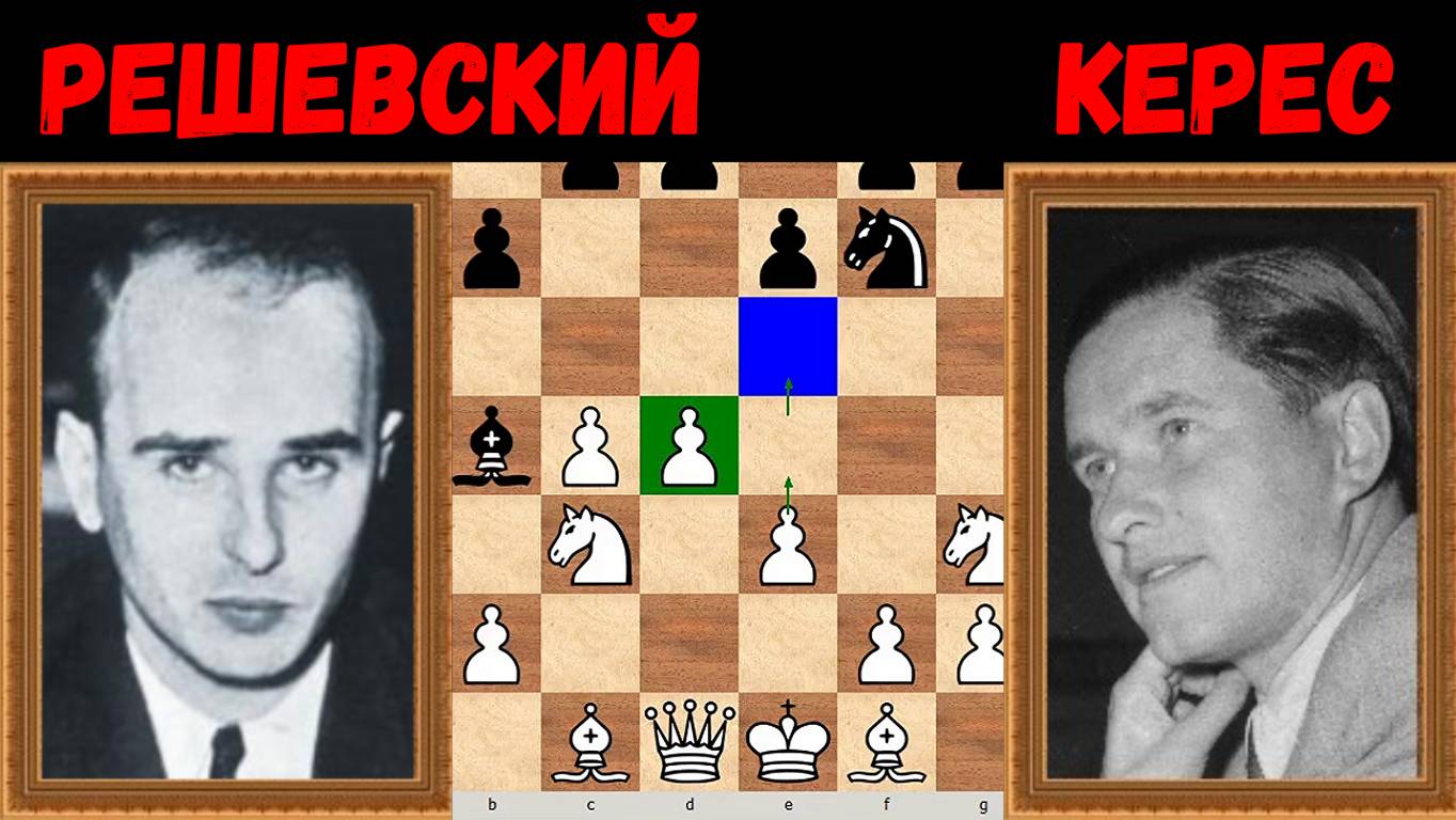 Шахматы ♕ МЕЖДУНАРОДНЫЙ ТУРНИР ГРОССМЕЙСТЕРОВ ♕ Партия № 182