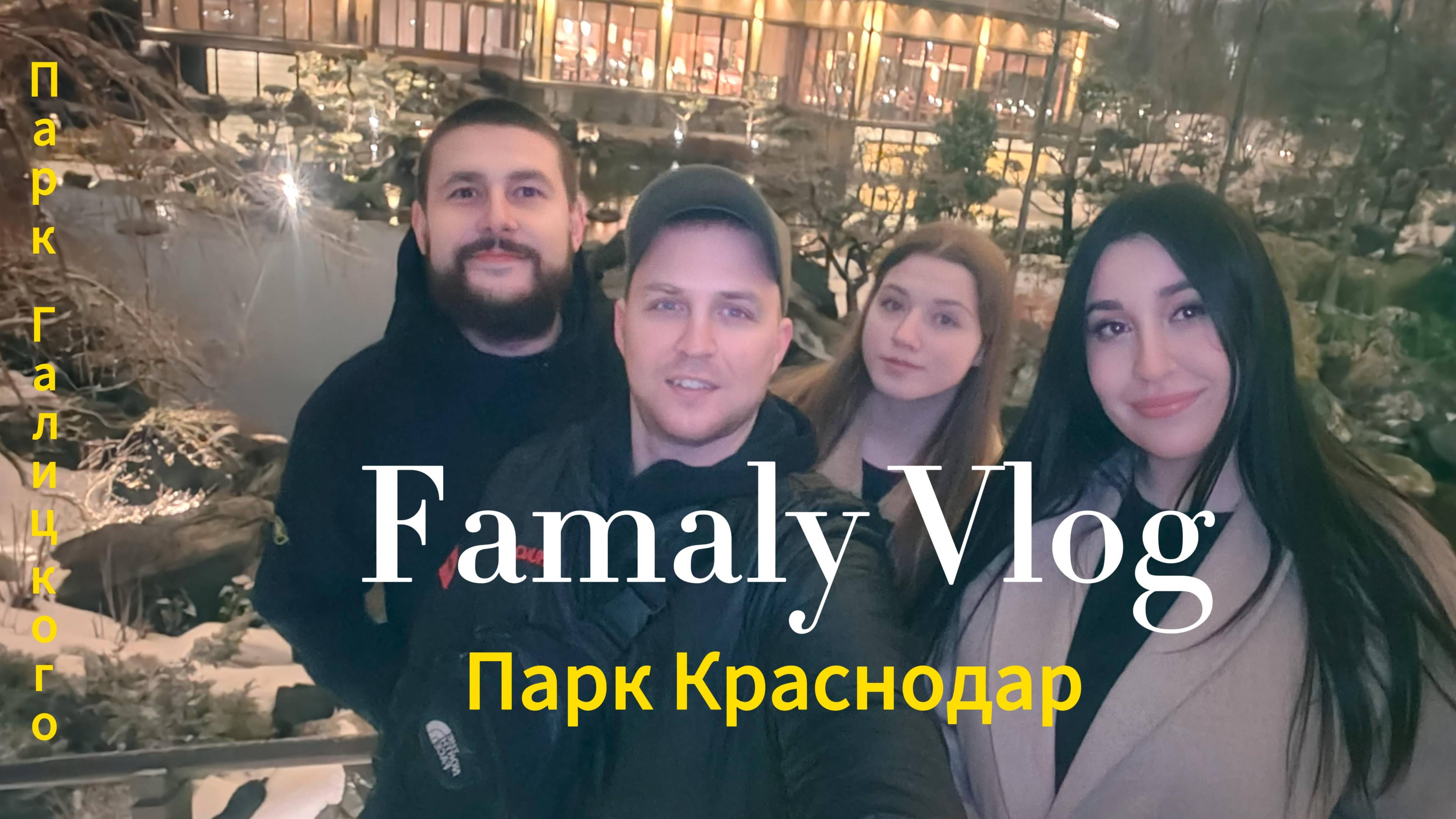 Один из самых красивых парков Краснодара