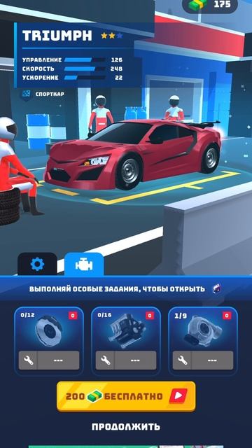 Mobile_games: Race Master покупка улучшений 16 уровень