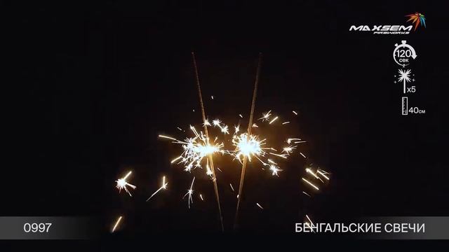 Бенгальские огни Ogni v nochi 400 мм 5 штук в упаковке 100 сек 0997