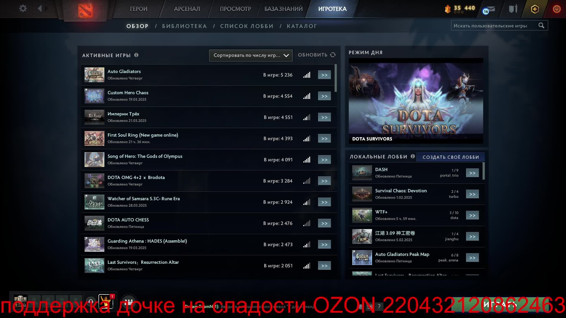 Dota 2