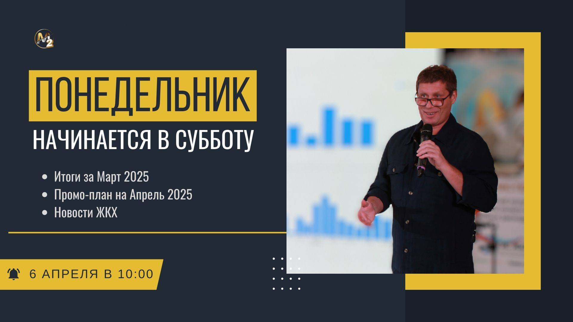 Итоги Марта. Новости. Обновления. Сергей Бородин 06.04.2025г.