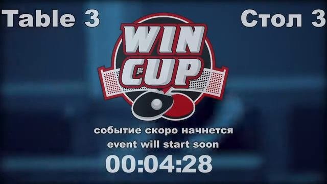 Акимов 3-0 Птицын / Кидалов 3-2Саенко   Турнир Восток 6 WINCUP  06.12.21 ПрямаяТрансляция Зал3