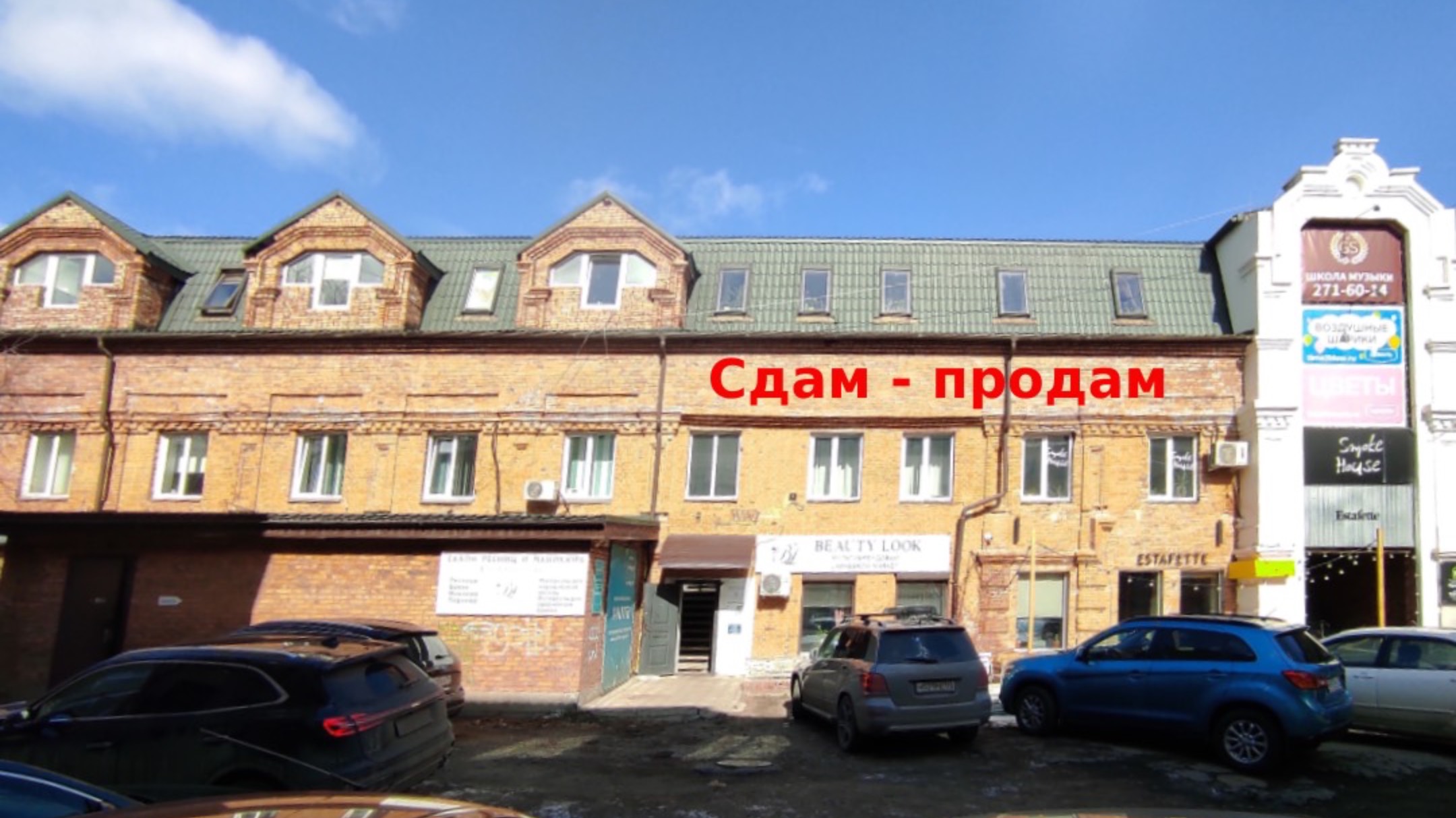 Сдам Продам здание в центре Красноярска, К.Маркса 96