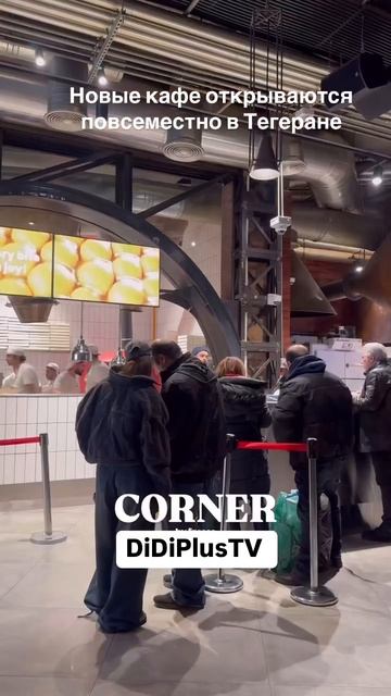 Иран. Тегеран. Открытие нового кафе ресторана. #iran #iran #tehran #рецепты #тегеран #еда #вкусно