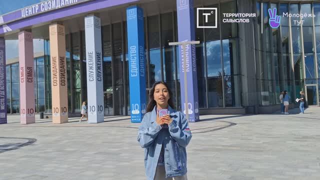 МОЛОДЁЖЬ ТУТ НА ТЕРРИТОРИИ СМЫСЛОВ-2024