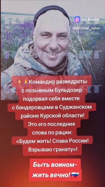 Наши герои❤ #рек #сво #война #герои #своихнебросаем #россия #днр #солдаты #подвиг #победа #Путин #zv