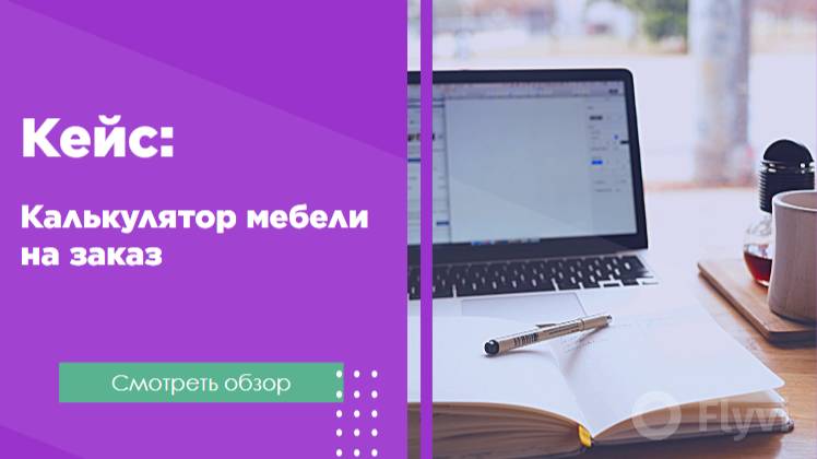 Калькулятор мебель