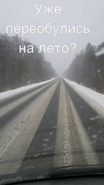 уже переобулись на лето 🤣?#shorts